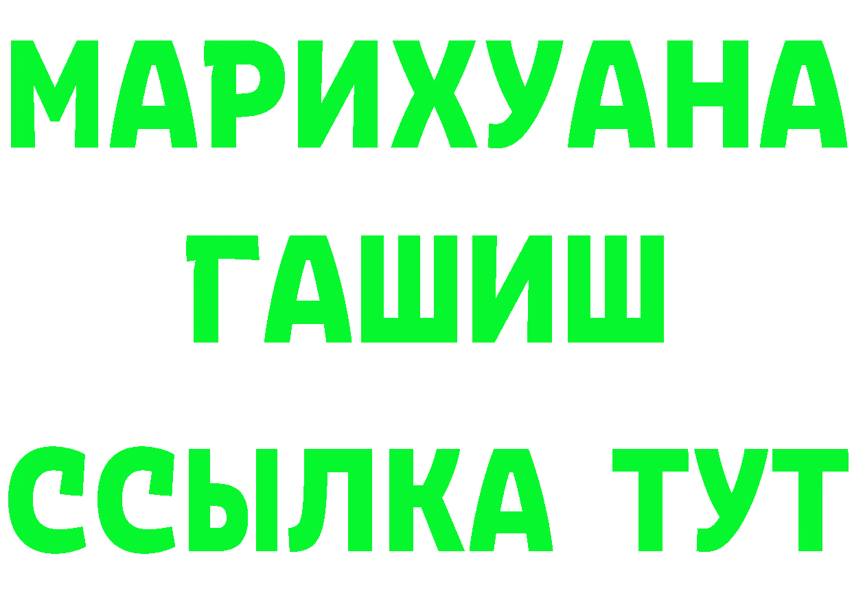 Бутират Butirat маркетплейс площадка МЕГА Барабинск